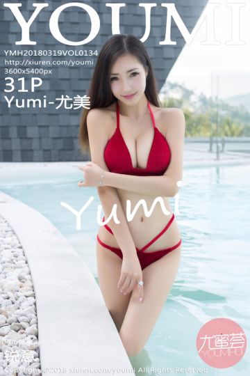 [YOUMI尤蜜荟] 2018.03.19 Vol.134 Yumi-尤美苏梅岛旅拍写真I - 封面图