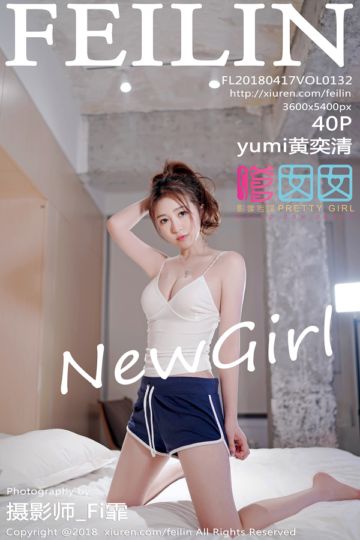 [FEILIN嗲囡囡] 2018.04.17 Vol.132 yumi黄奕清首套写真 - 封面图