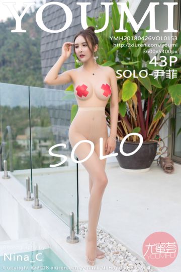 [YOUMI尤蜜荟] 2018.04.26 Vol.153 SOLO-尹菲苏梅岛旅拍肉丝写真 - 封面图