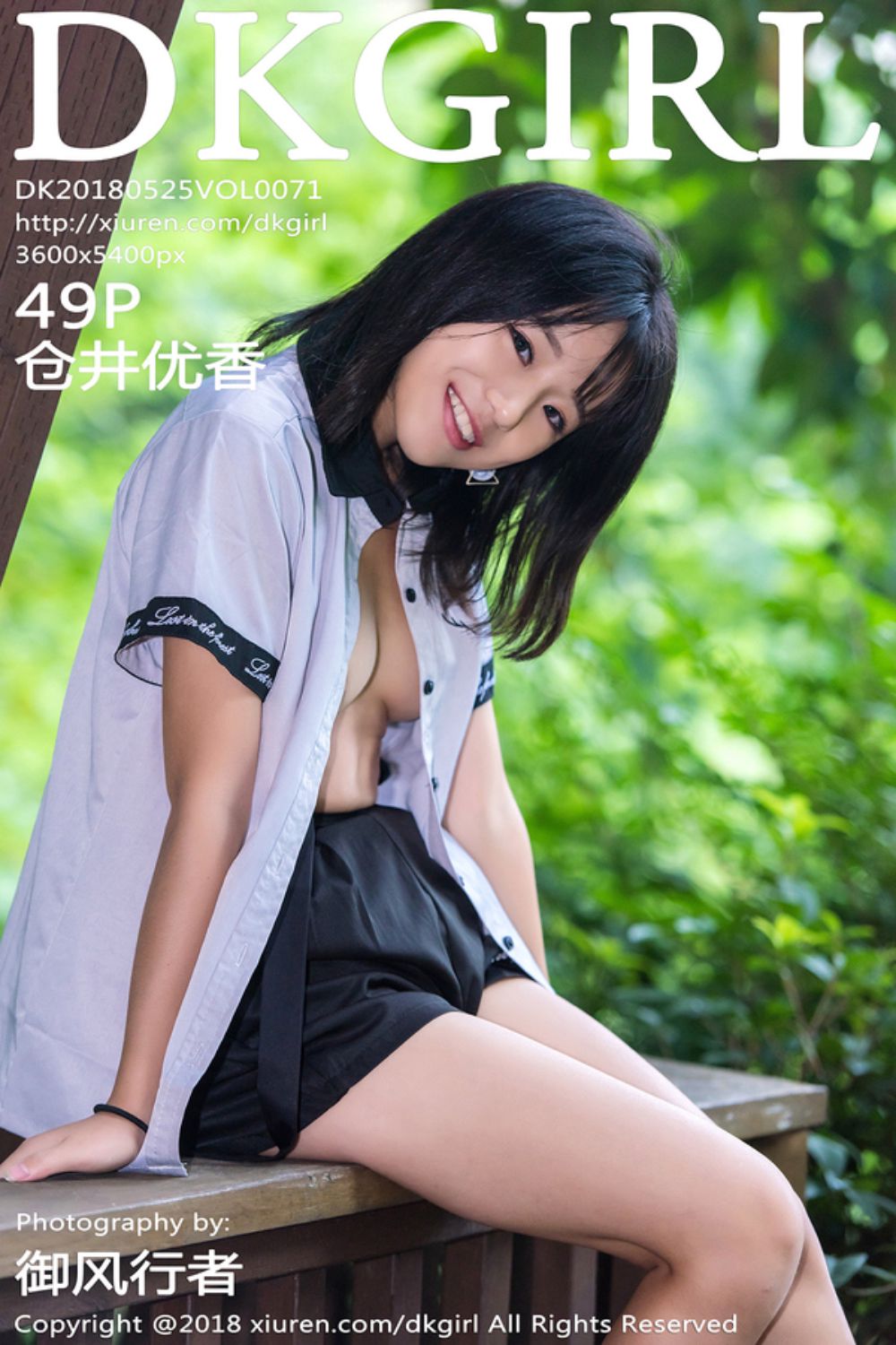 [DKGirl御女郎] 2018.05.25 Vol.071 仓井优香第十组写真