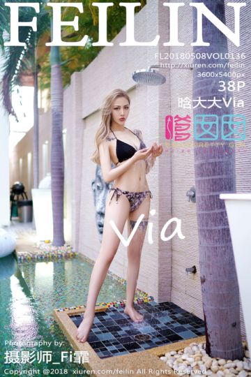 [FEILIN嗲囡囡] 2018.05.08 Vol.136 晗大大Via比基尼湿身写真 - 封面图