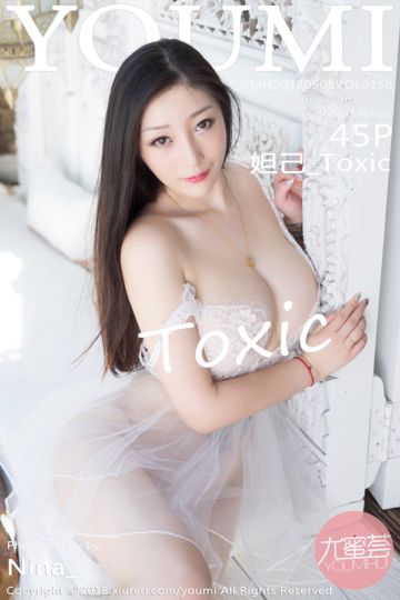 [YOUMI尤蜜荟] 2018.05.08 Vol.158 妲己_Toxic巴厘岛旅拍第一套写真 - 封面图