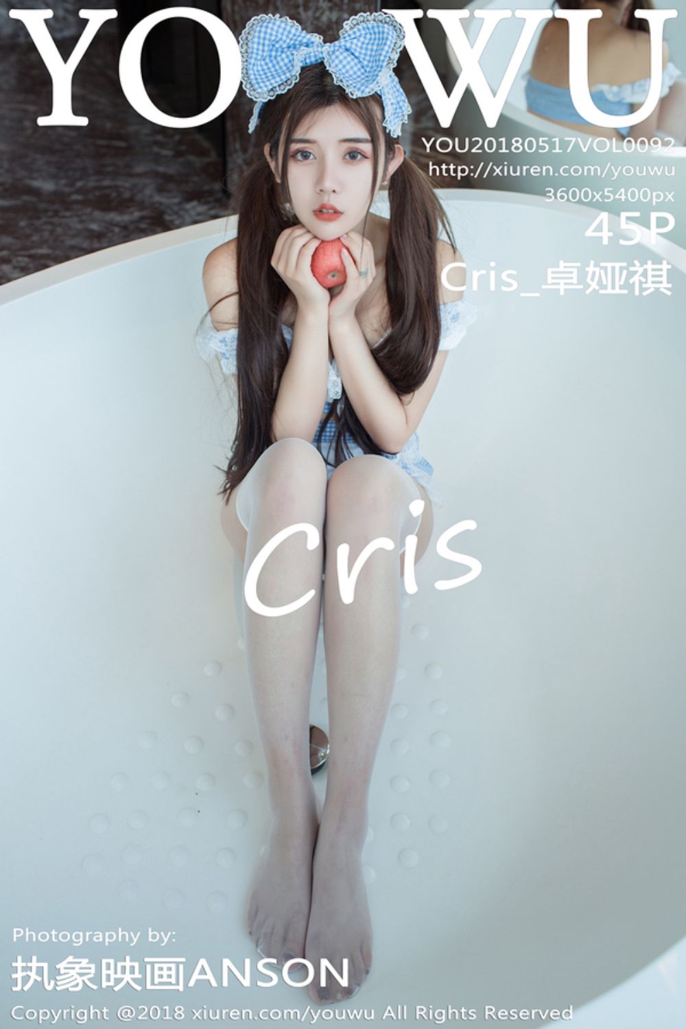 [YouWu尤物馆] 2018.05.17 Vol.092 Cris_卓娅祺女仆写真