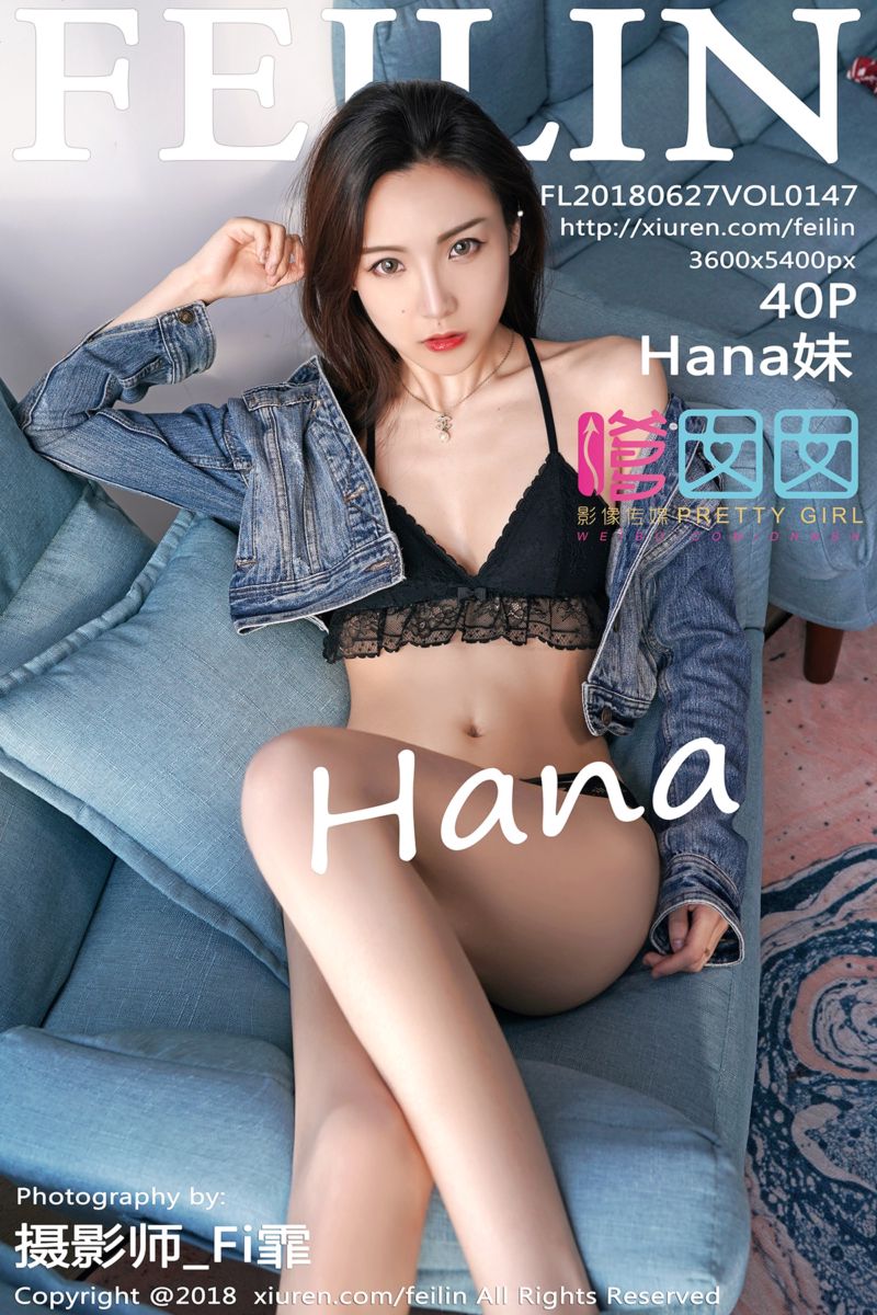 [FEILIN嗲囡囡] 2018.06.27 Vol.147 Hana妹最新性感写真