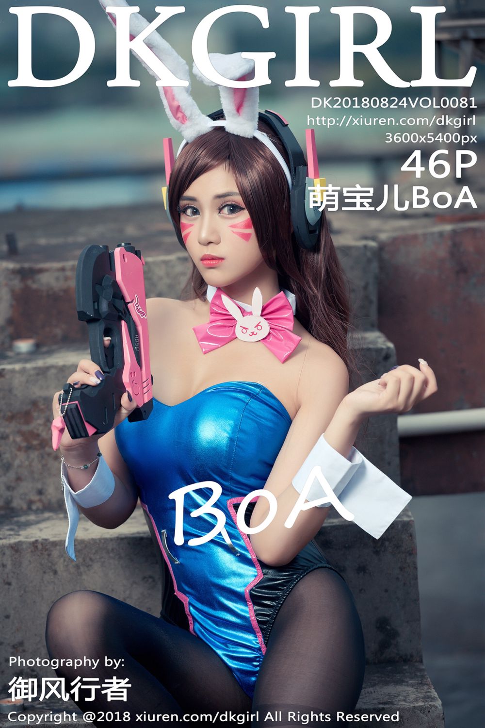 [DKGirl御女郎] 2018.08.24 Vol.081 萌宝儿之守望先锋Dva特辑