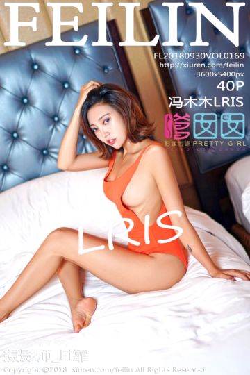 [FEILIN嗲囡囡] 2018.09.30 Vol.169 冯木木LRIS性感美臀诱惑写真 - 封面图