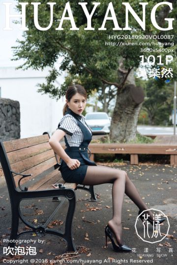 [HuaYang花漾show] 2018.09.30 Vol.087 黄楽然济州岛旅拍写真 - 封面图