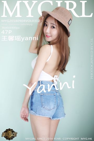 [MyGirl美媛馆] 2018.09.04 Vol.312 王馨瑶yanni 草帽少女与OL美人系列 - 封面图