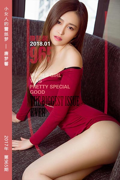 [尤果网爱尤物] 2018.01.09 No.965 小女人的蕾丝梦 唐梦馨