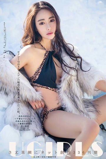 [Ugirls尤果网] 2018.01.17 U336 穆菲菲视觉大片诱人写真 - 封面图