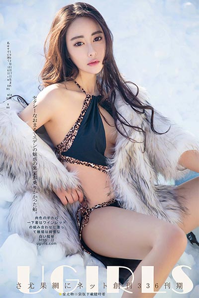 [Ugirls尤果网] 2018.01.17 U336 穆菲菲视觉大片诱人写真 - 封面图