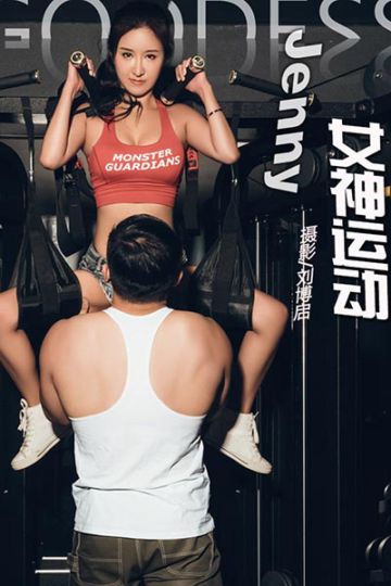 [头条女神] 2018.01.02 No.402 女神运动 Janny - 封面图