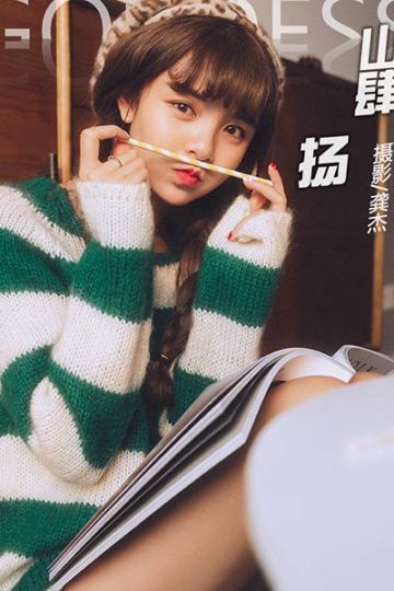 [头条女神] 2018.01.22 No.414 山肆 杨 - 封面图