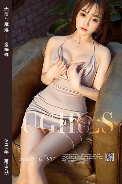 [尤果网爱尤物] 2018.02.10 No.997 天使与魔鬼 金梓琳