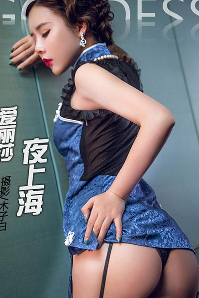 [头条女神] 2018.02.05 No.420 夜上海 爱丽莎