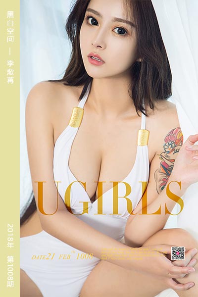 [尤果网爱尤物] 2018.02.21 No.1008 黑白空间 李焮苒 - 封面图