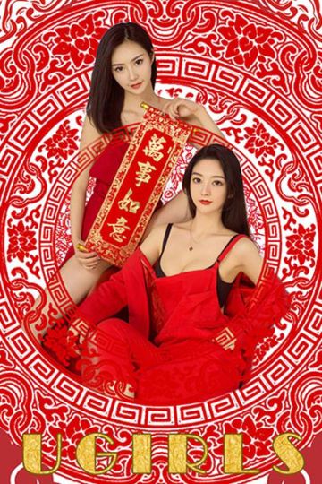 [Ugirls尤果网] 2018.02.11 T031 年年尤果 小琪 - 封面图