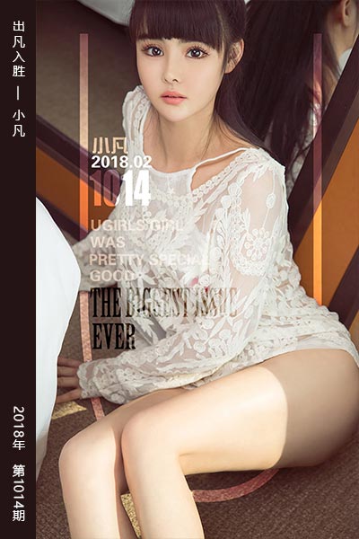 [尤果网爱尤物] 2018.02.27 No.1014 出凡入胜 小凡