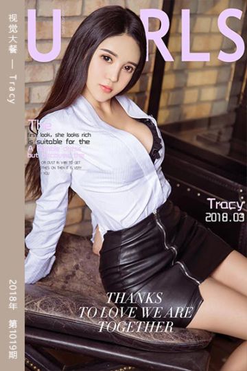 [尤果网爱尤物] 2018.03.04 No.1019 视觉大餐 Tracy - 封面图
