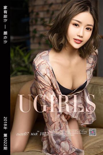 [尤果网爱尤物] 2018.03.07 No.1022 家有甜汐 颜亦汐 - 封面图