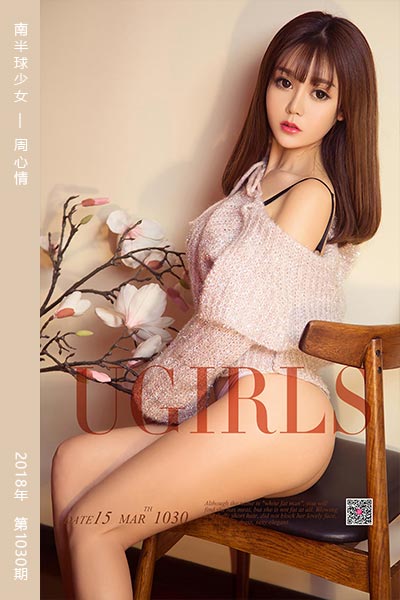 [尤果网爱尤物] 2018.03.15 No.1030 南半球少女 周心情