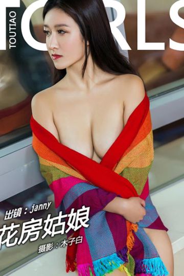 [头条女神] 2018.03.15 No.432 花房姑娘 janny - 封面图