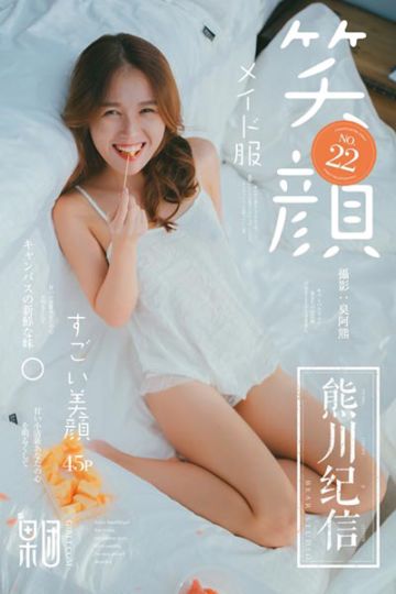 [果团网-熊川纪信] 2018.02.10 No.022 童颜少女的甜语花言 - 封面图