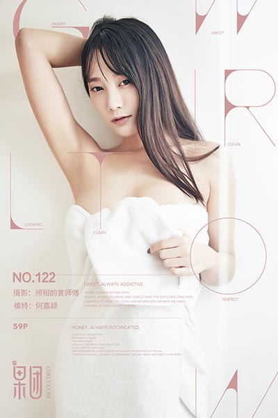 [Girlt果团网] 2018.01.26 No.122 浴室诱惑 何嘉颖