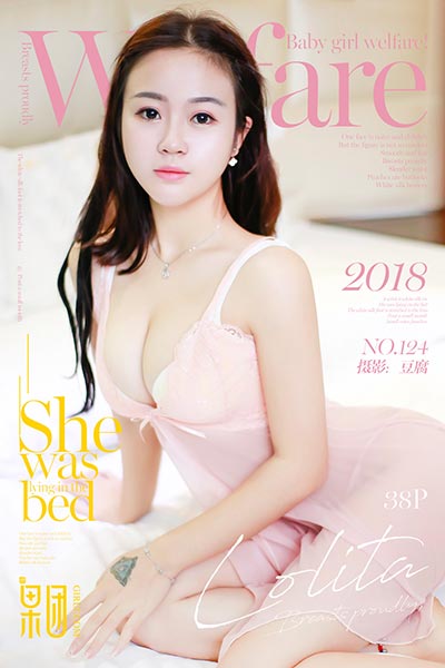 [Girlt果团网] 2018.02.03 No.124 玉米甜心清纯登场
