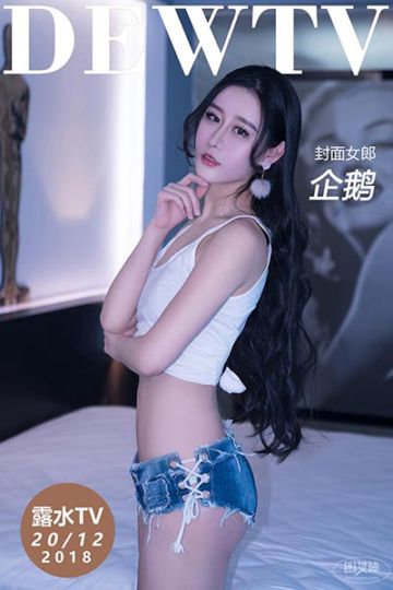 [露水TV] 2017.12.20 企鹅 - 封面图
