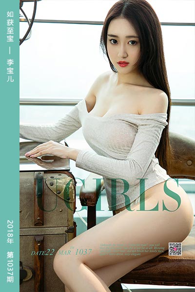 [尤果网爱尤物] 2018.03.22 No.1037 如获至宝 李宝儿