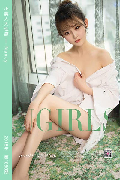 [尤果网爱尤物] 2018.04.04 No.1050 小美人大性感 Nancy