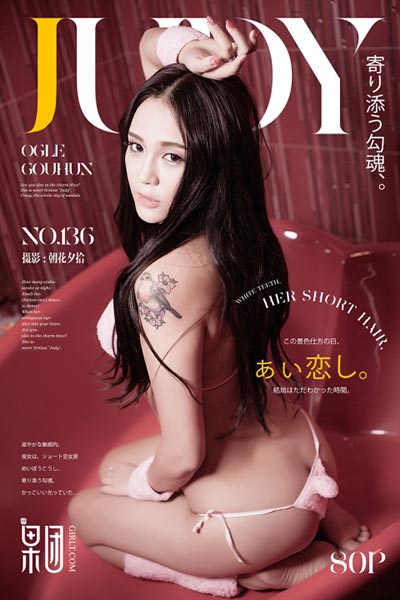 [Girlt果团网] 2018.04.04 No.136 小兔子乖乖