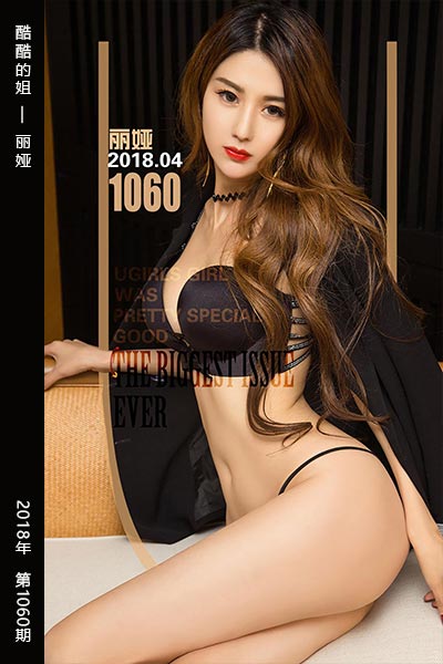 [尤果网爱尤物] 2018.04.14 No.1060 酷酷的姐 丽娅