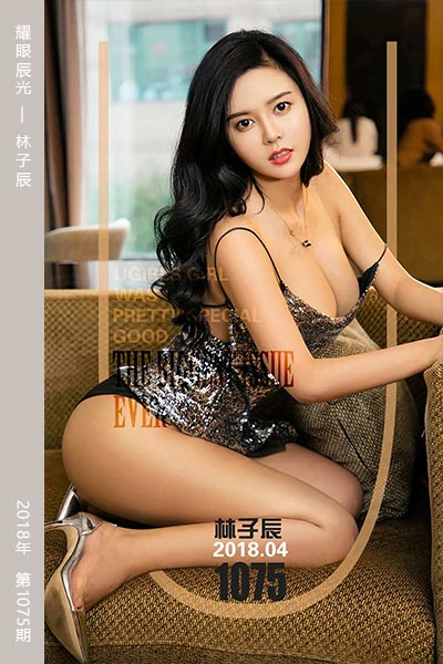 [尤果网爱尤物] 2018.04.29 No.1075 耀眼辰光 林子辰