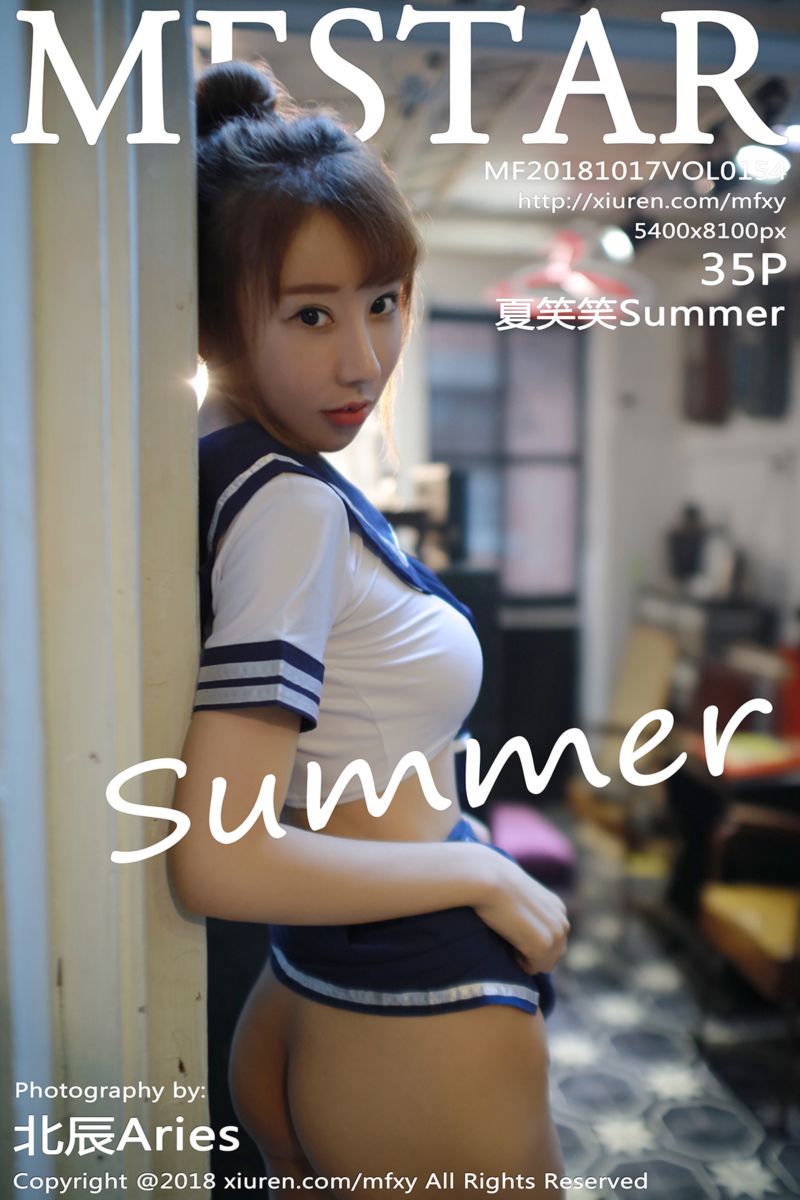 [MFStar模范学院] 2018.10.17 Vol.154 夏笑笑Summer 学生装私房魅惑