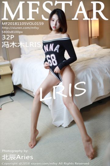 [MFStar模范学院] 2018.11.05 Vol.159 冯木木LRIS 一字马 - 封面图