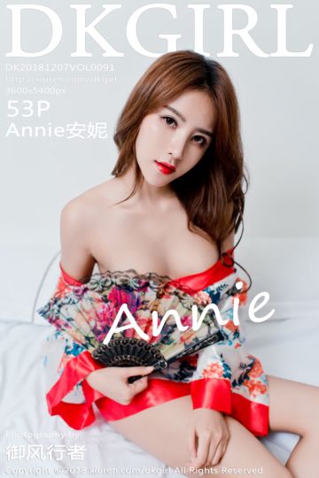 [DKGirl御女郎] 2018.12.07 Vol.091 玲珑美人Annie安妮首套写真 - 封面图