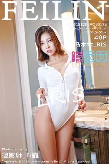 [FEILIN嗲囡囡] 2018.12.06 Vol.175 冯木木LRIS性感美臀诱惑写真 - 封面图