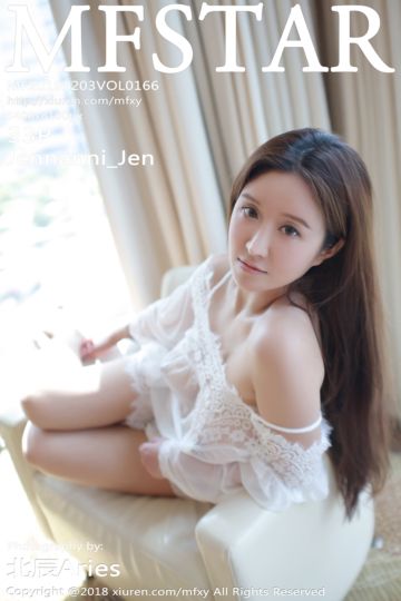 [MFStar模范学院] 2018.12.03 Vol.166 Jennanni_Jen 蕾丝内衣 - 封面图
