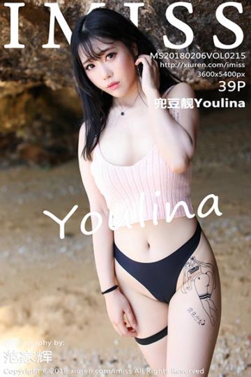 [IMiss爱蜜社] 2018.02.06 Vol.215 兜豆靓Youlina甲米旅拍第一套写真 - 封面图