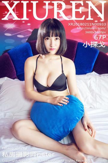 [XiuRen秀人网] 2018.02.11 No.933 小探戈性感透视蕾丝内衣写真 - 封面图