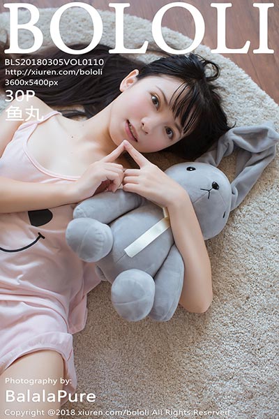 [BoLoLi波萝社] 2018.03.05 Vol.110 鱼丸私房写真 - 封面图