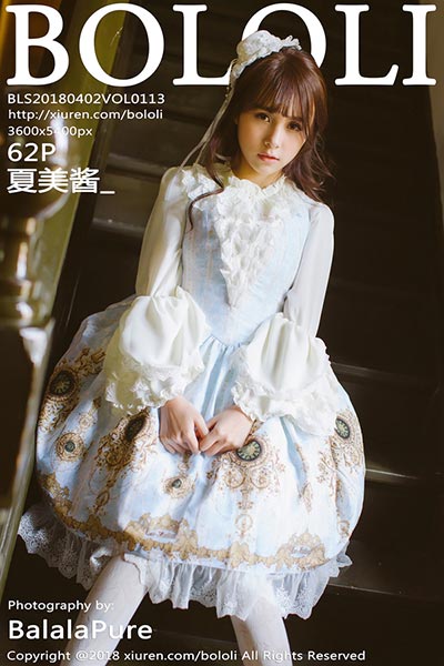 [BoLoLi波萝社] 2018.04.02 Vol.113 夏美酱_洛丽塔与制服系列写真 - 封面图