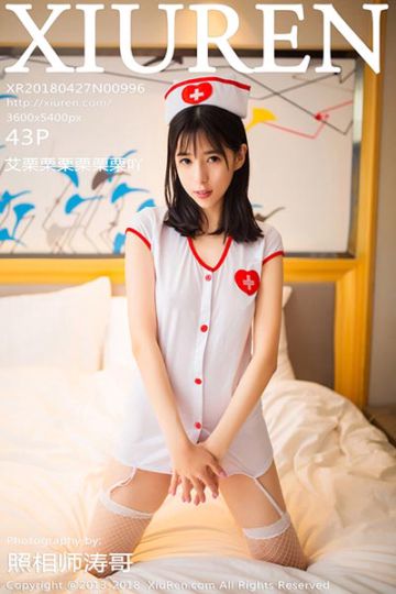 [XiuRen秀人网] 2018.04.27 No.996 艾栗栗栗栗栗栗吖护士主题写真 - 封面图