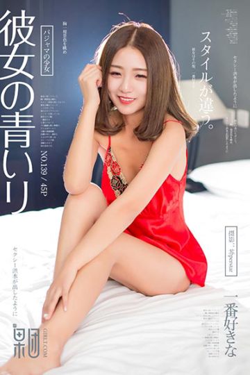 [Girlt果团网] 2018.04.12 No.139 纱之诱惑 - 封面图