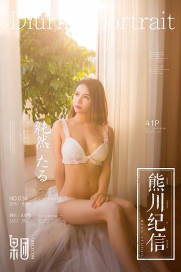 [果团网-熊川纪信] 2018.04.20 No.034 微微一笑很倾城 - 封面图