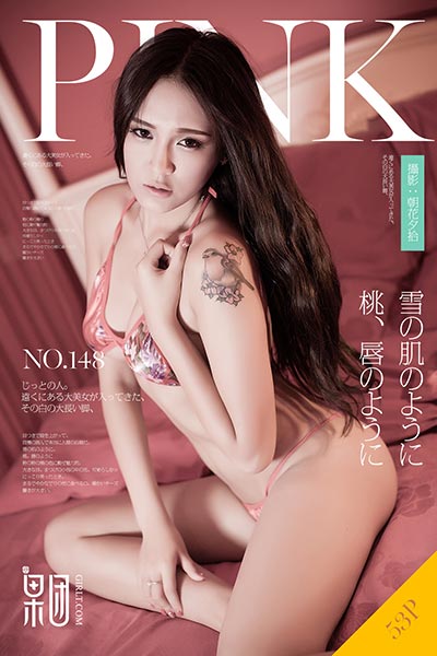 [Girlt果团网] 2018.04.27 No.148 春风十里不如你 - 封面图