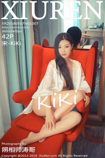 [XiuRen秀人网] 2018.05.07 No.1007 宋-KiKi古典旗袍情趣写真 - 封面图