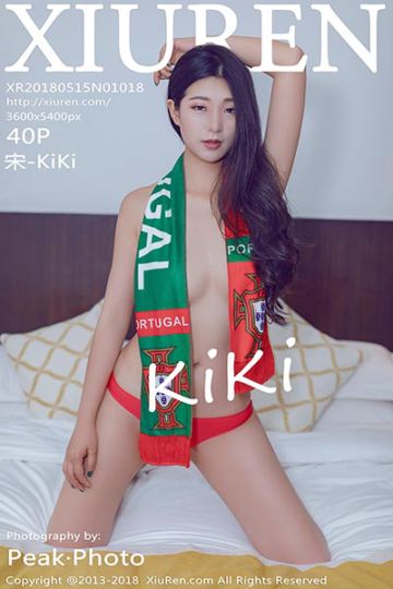 [XiuRen秀人网] 2018.05.15 No.1018 性感女神宋KiKi最新写真 - 封面图